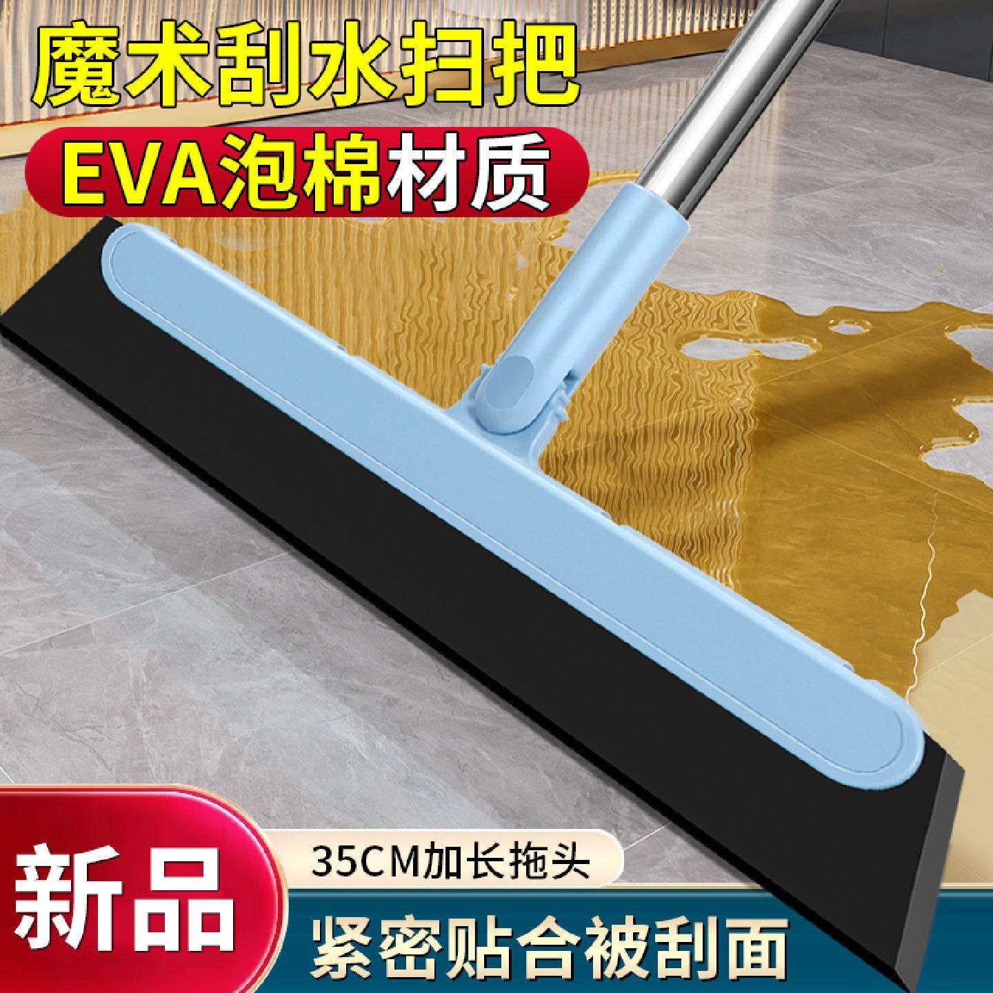 浴室卫生间刮水器魔术扫把扫地地刮除尘家用厕所海绵扫水不粘头发