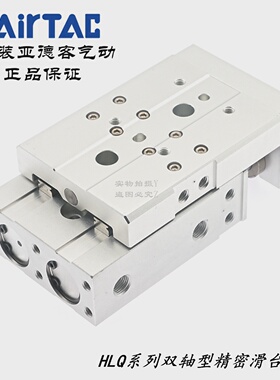 AirTAC亚德客精密滑台气缸HLQ25X50SAHLQ25X50SASHLQ25X50SAF
