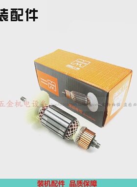 创名CMPT180/230角磨机转子81180/S1M-FM-180磨光机转子原厂配件