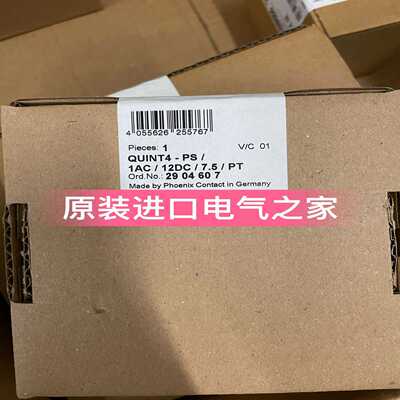 2904607QUINT4-PS/1AC/12DC/7.5/PT菲尼克斯电源