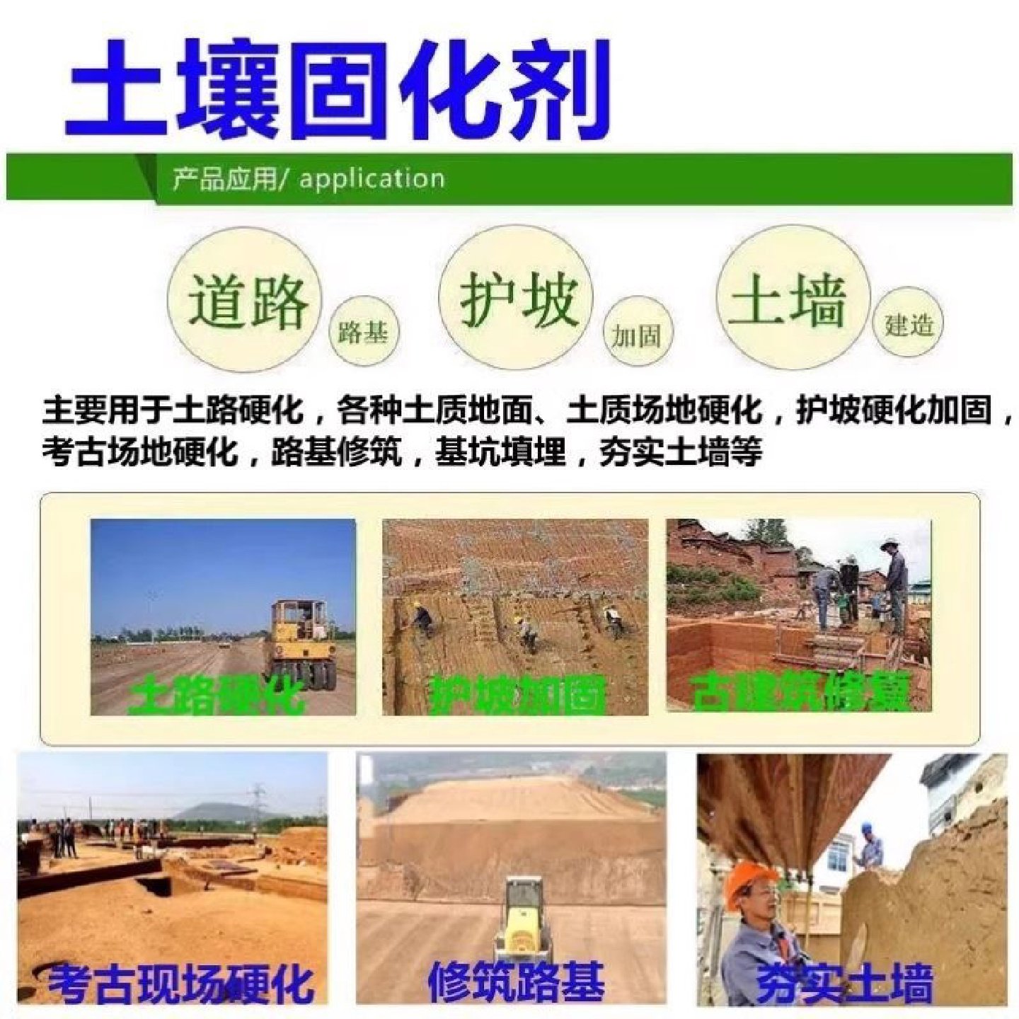 复合型土壤固化剂无机粉体土路硬化基础场地处理淤泥降水固化土体,基础建材,基础材料,淘宝优惠券,粉丝福利购,淘宝优惠卷