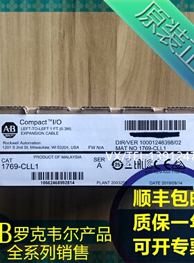 议价1769-CLL1 1769-CLL3 1769-CRL1 1769-CRL3 AB罗克韦尔PLC模