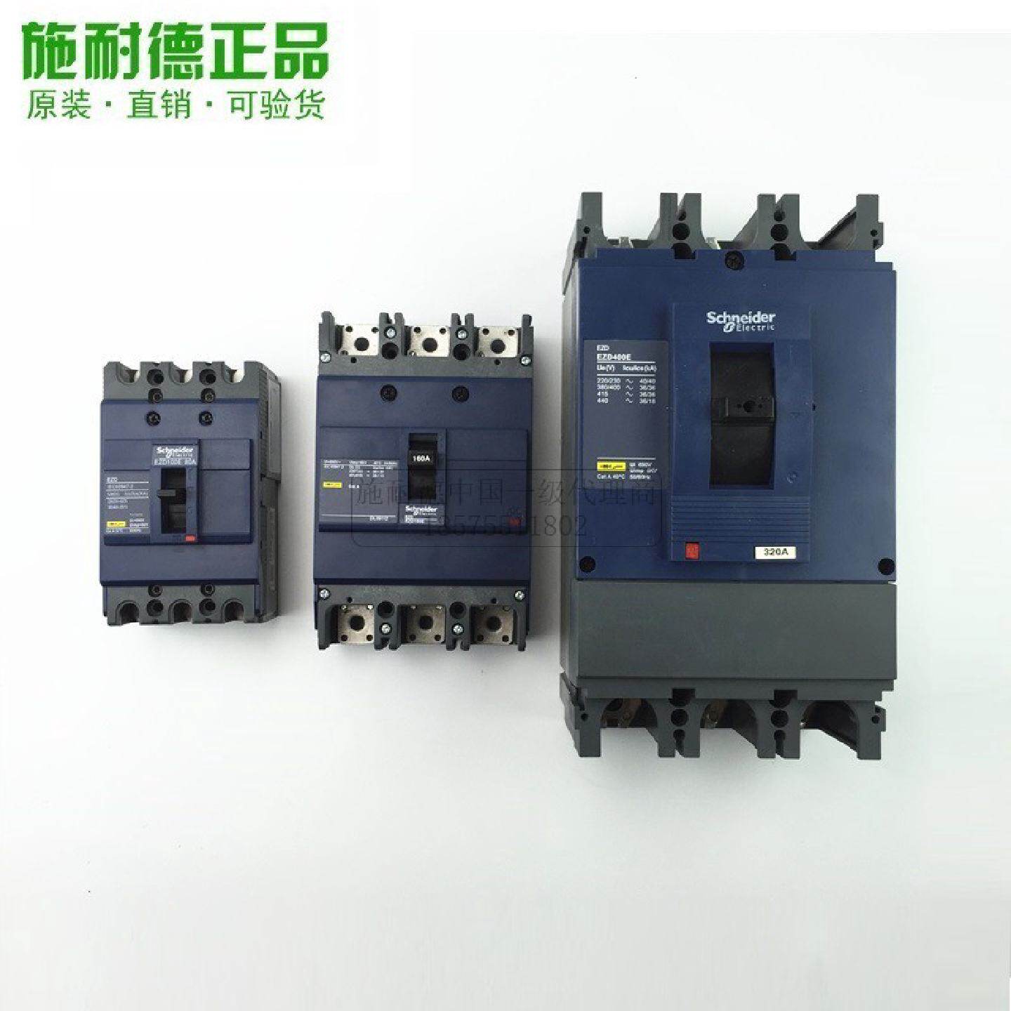 塑壳断路器EZD100E3P三极15A32A40A60A100A总闸4P空气开关
