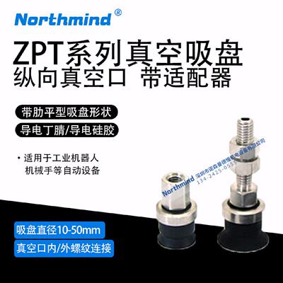 供应型ZPT10CGN-A5 16CGN-A6 25-A8 50-AG1 ZPT32CGS-B8真空吸盘*