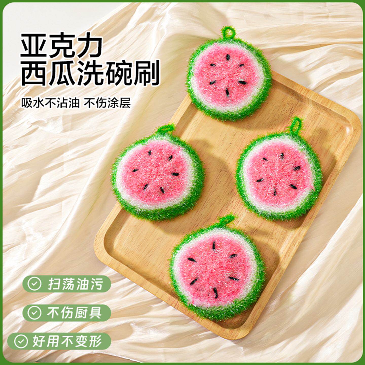 西瓜洗碗刷厨房专用抹布清洁用品刷子不沾油刷锅家用洗碗布洗碗巾