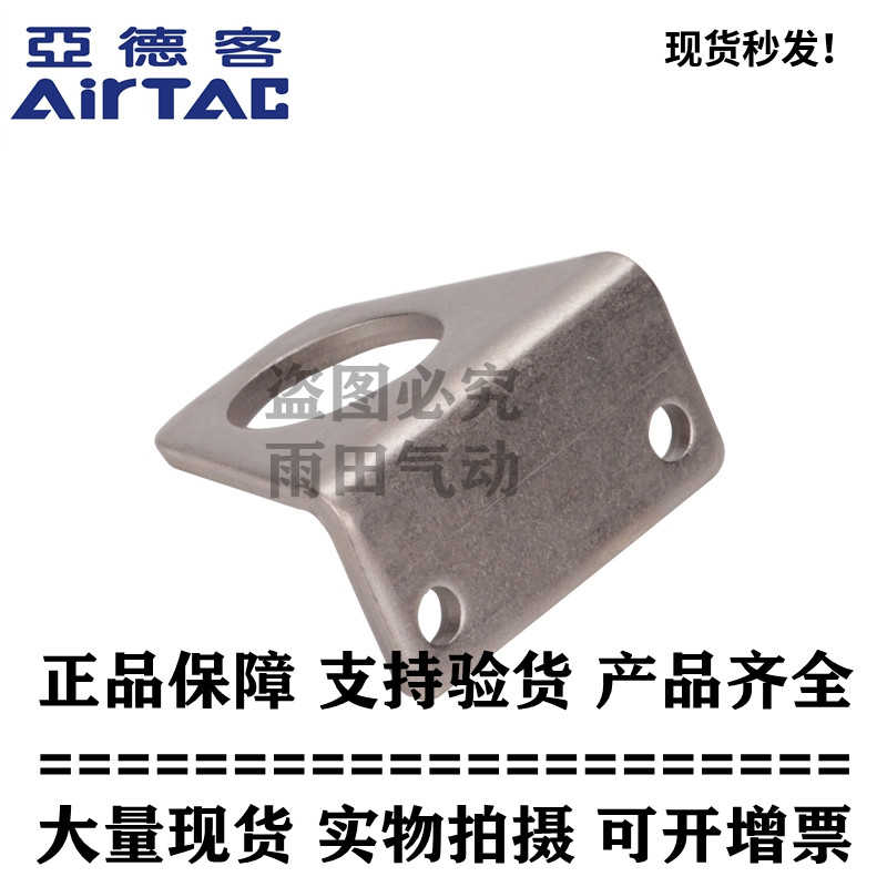 亚德客RMS RMSP 杆气缸LB支架RMS-16/20/25/32/40-LB AirTac