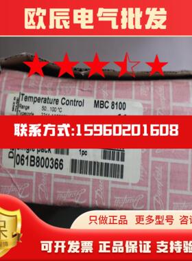 TEMPERATURE 丹佛斯温度开关 MBC 8100 2211-1A00075 061B800366