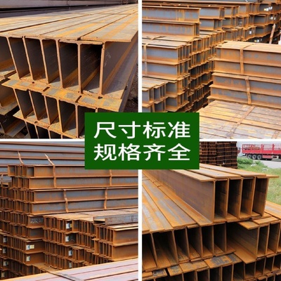 工字钢型材10号镀锌工字钢h型钢材H钢型材钢结构阁楼搭建轨道钢梁