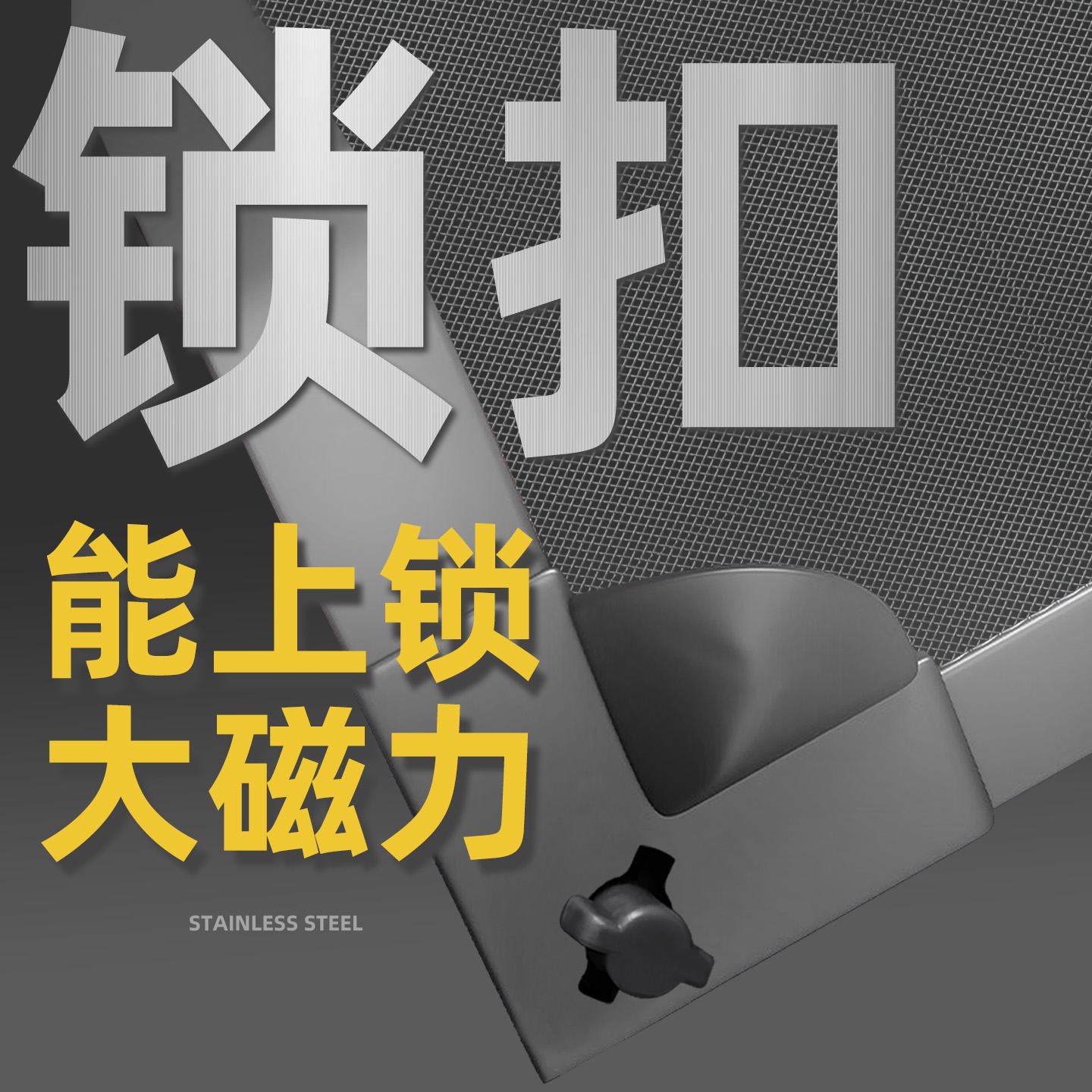 稳固锁扣磁吸防蚊虫纱窗网自装磁吸隐形金刚网自粘窗户沙门帘