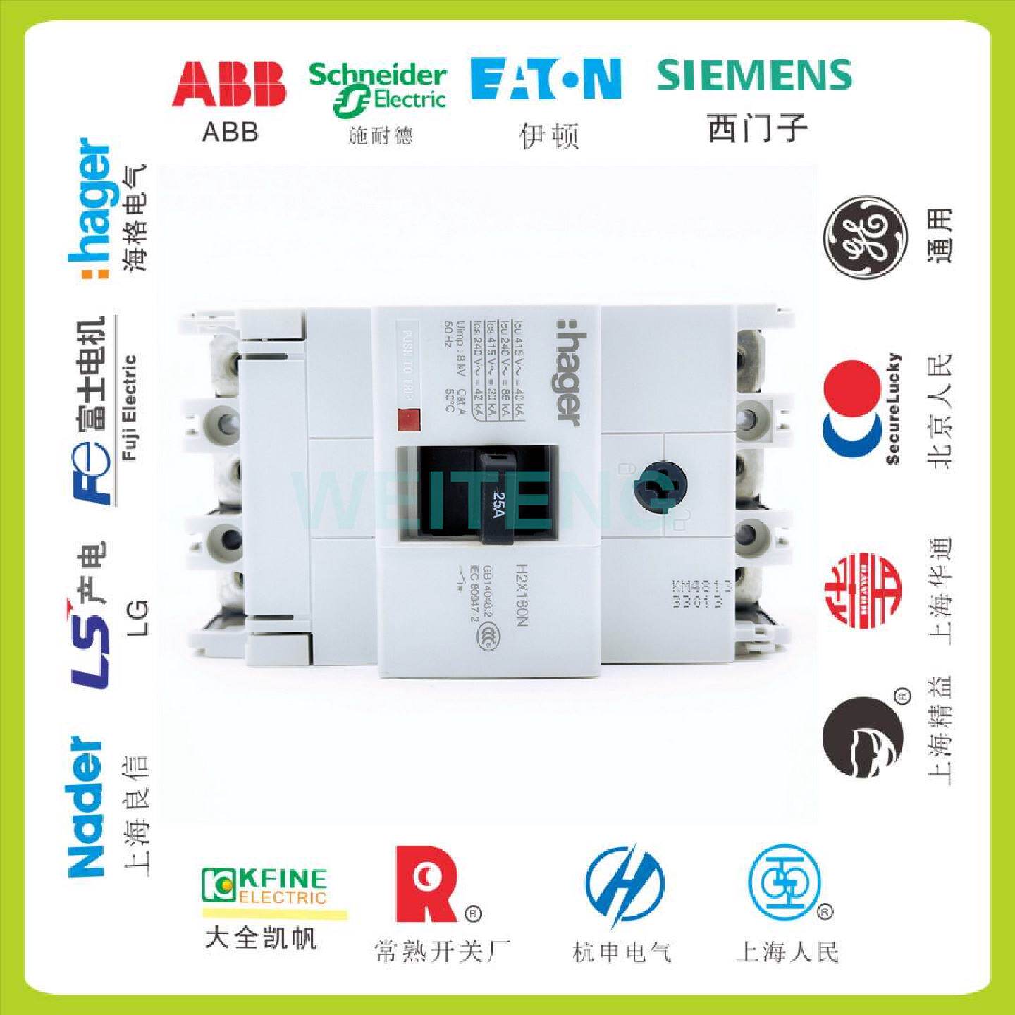 供应HAGER海格 H2X160N 空气开关3P 25A TMF