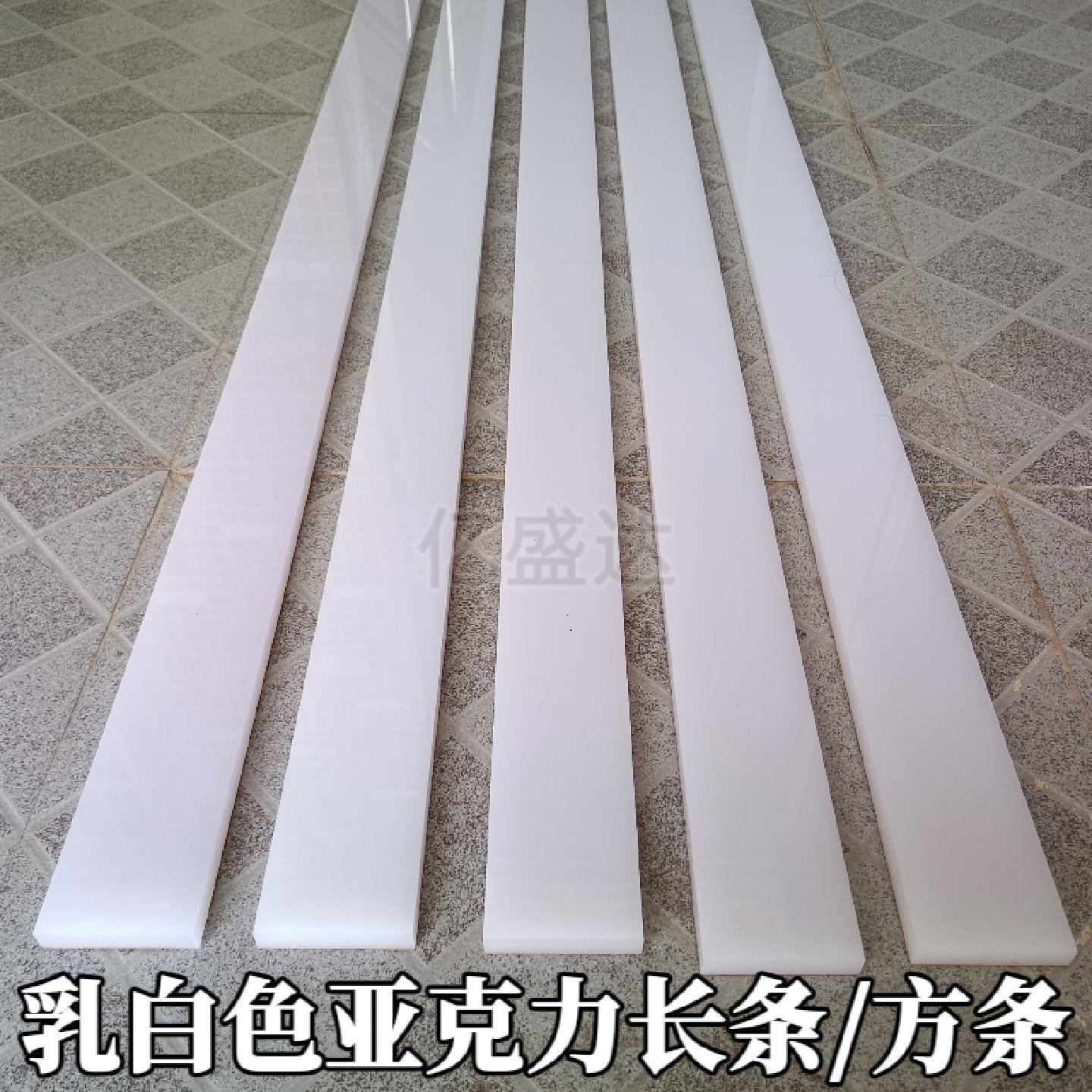 乳白色亚克力板有机玻璃长条板切割加工定制硬质塑料长条灯光板条