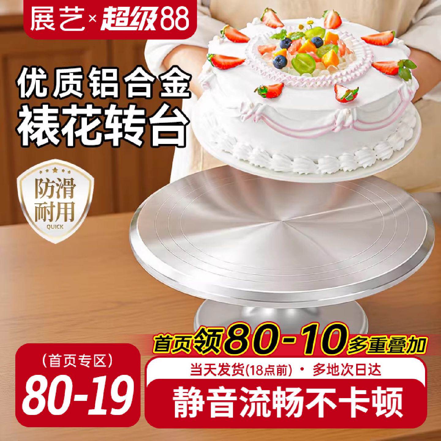 展艺铝合金蛋糕转台裱花转盘生日裱花台防滑912寸家用烘焙旋转盘