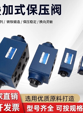 寻I液压叠加式保压阀Z2S6A40BZ2S61020BZ2S10B20BZ2S2230B阀