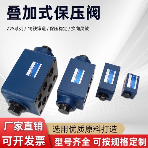 寻I液压叠加式保压阀Z2S6A40BZ2S61020BZ2S10B20BZ2S2230B阀
