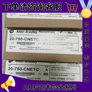 议价20-750-CNETC PowerFlex 750控制网同轴选件模块 20750CNETC