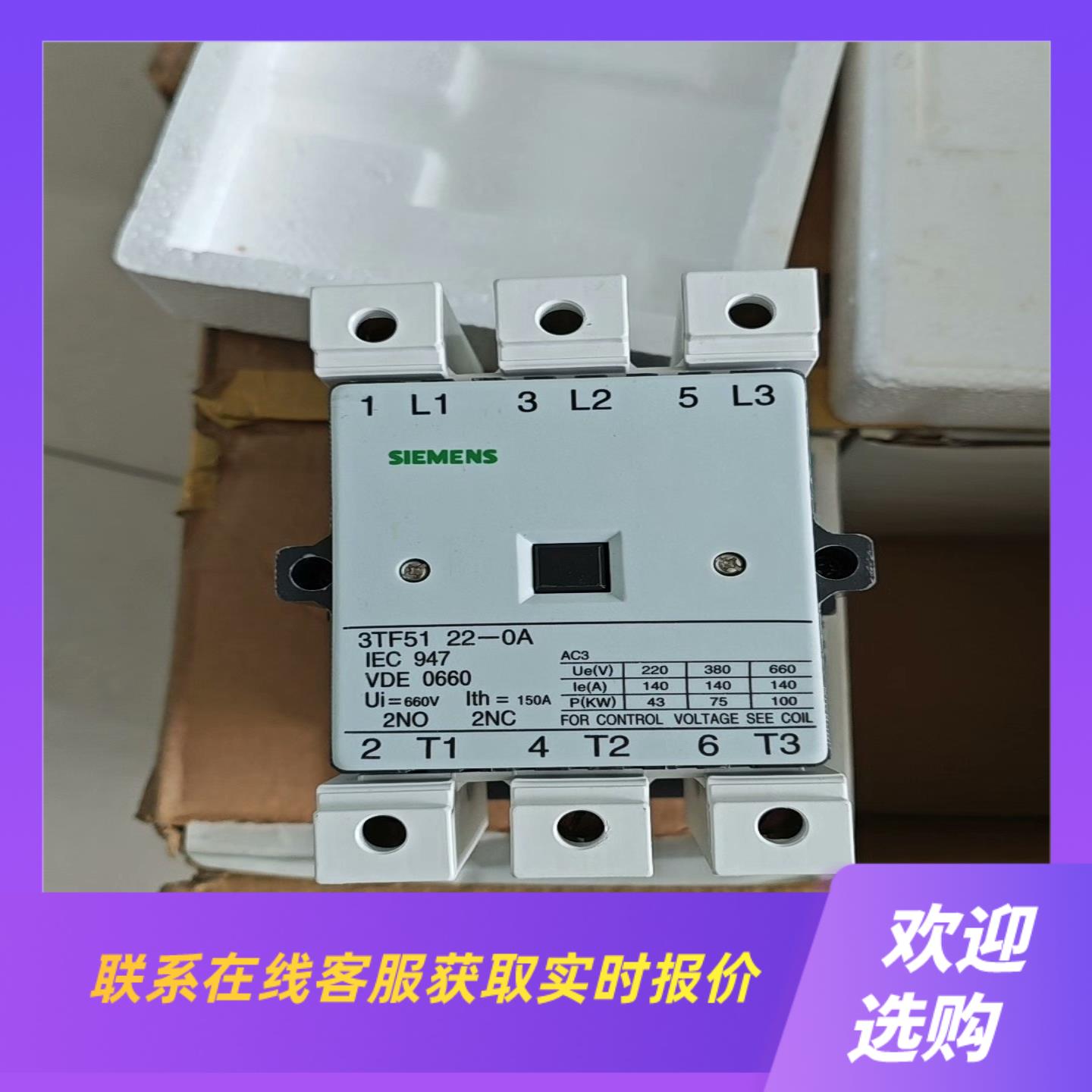 接触器 3TF51 22-OXM0 共14个每个398拍前询价下单