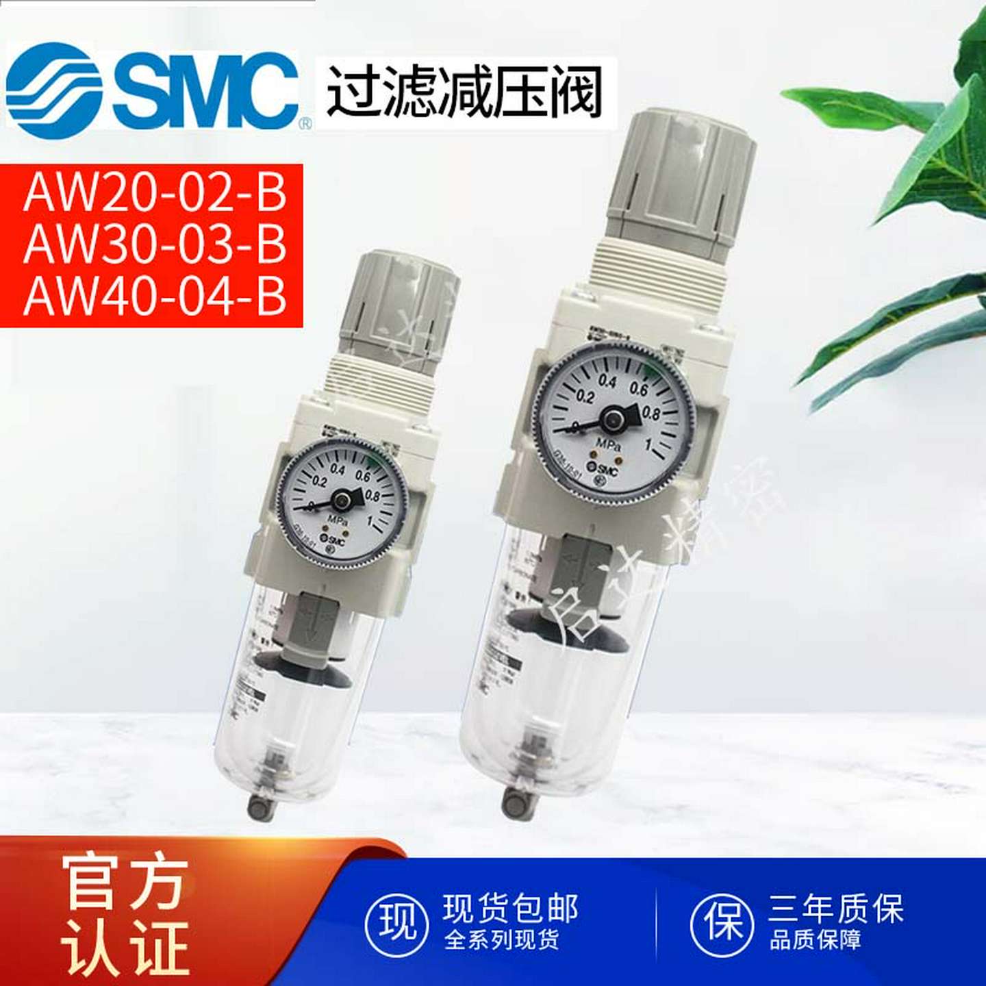 议价-SMC调压阀AR20-02BG-A过滤器AW30-03DE-B减压AW40-04CE/E/D/
