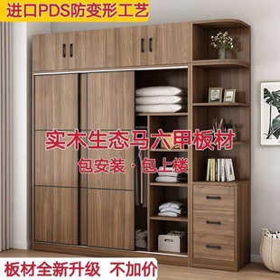 衣柜实木生态板家用卧室推拉门二门简约现代移门三门整体组合衣橱