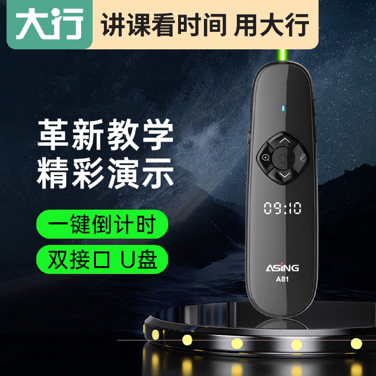 厂家直供大行A81ppt翻页笔LED液晶屏双激光笔教师用多功能双接口