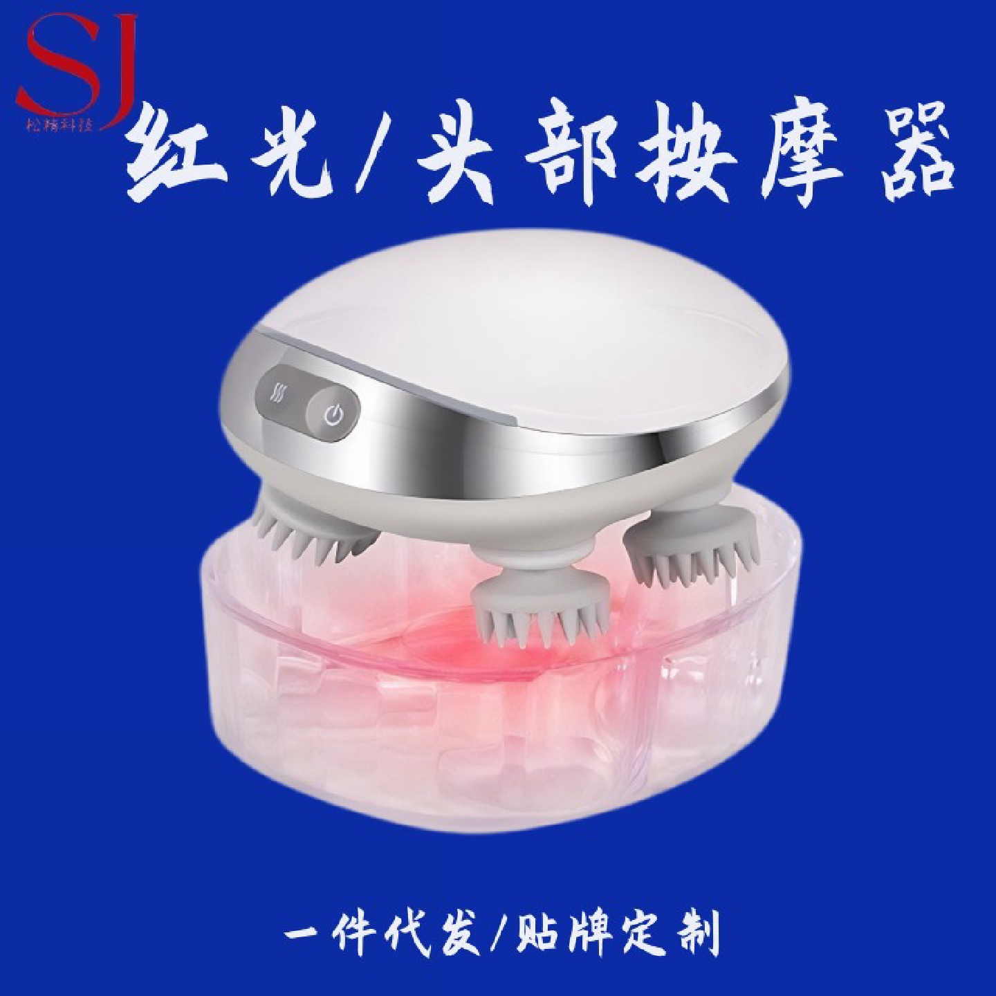 新款热敷红光头部按摩器电动揉捏振动呵护头皮头部保健按摩仪