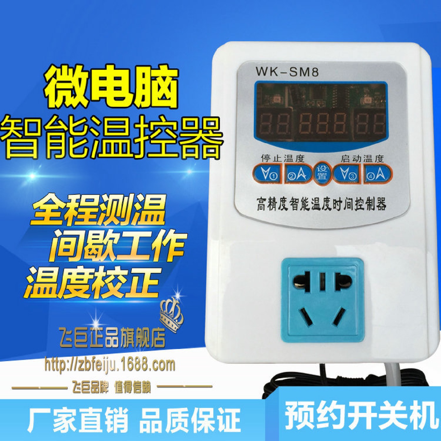 温度控制器仪表地暖温控器微电脑智能温湿度控制器数显温控仪