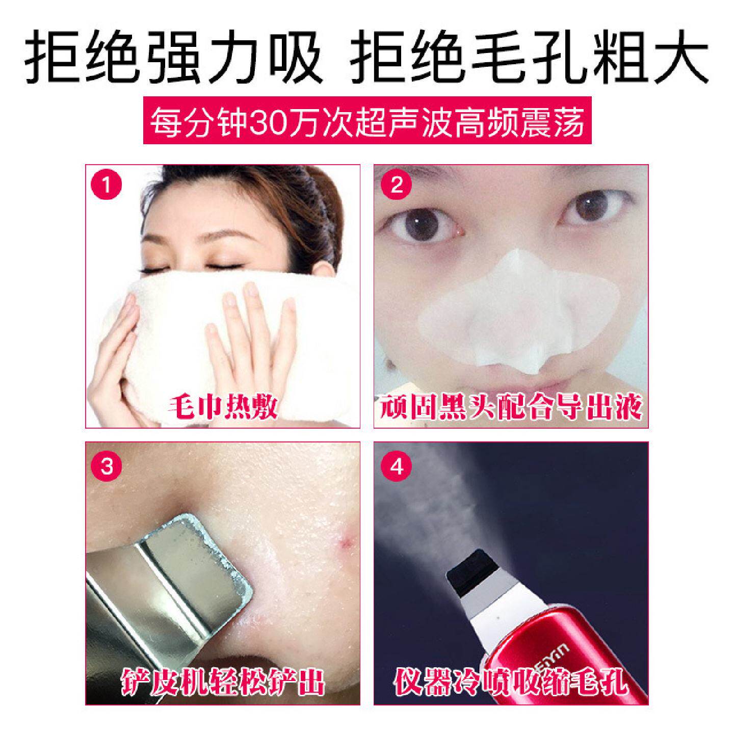 去黑头神器电动吸粉刺毛孔清洁器美印超声波铲皮机导入导出美容仪