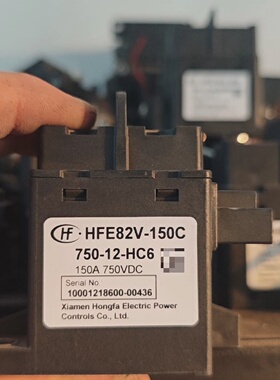 议价宏发HFE82V150C继电器750VDC150A大功议价