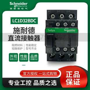 施耐德DC24V直流接触器LC1D09BDCLC1D12BDCLC1D18BDCLC1D25BDC