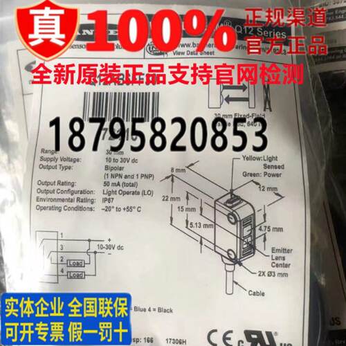 供应美国邦纳 QS186LE QS18VN6R QS18VN6D QS18VP6D QS18VP6LLP Q
