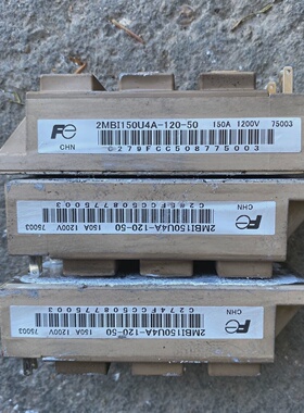 询-2MBI150U4A12050150A 1200V3