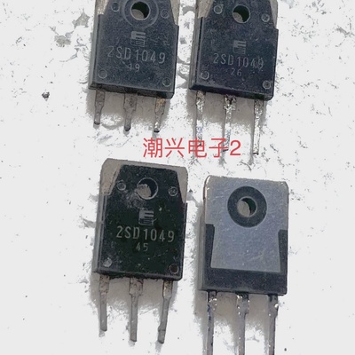 2SC4706 2SC3320 2SD1049 原装原字进口拆机 三极管 测试好