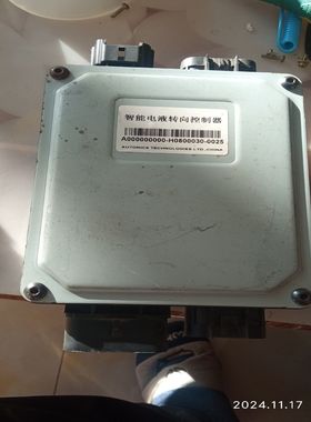 议价转向控制器，A000000000-H800030-0025，