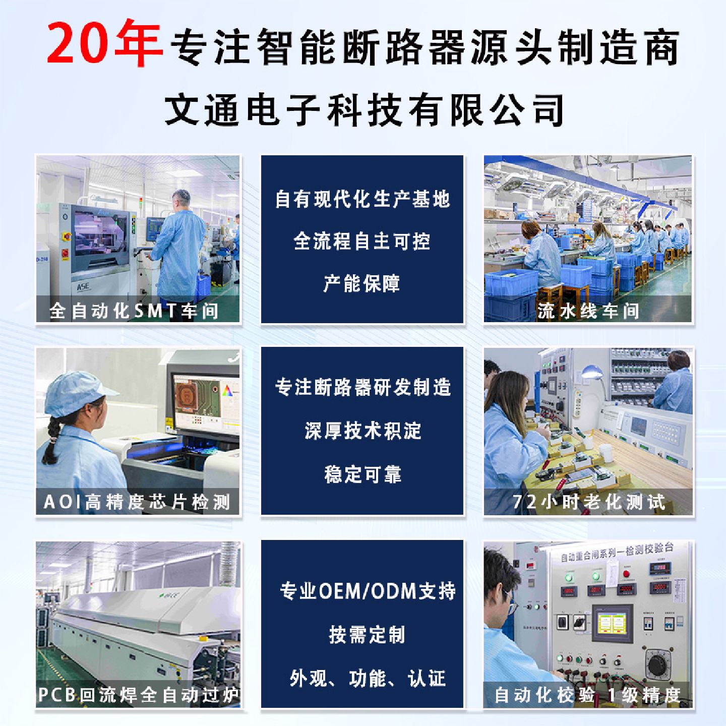 跨境WIFI计量智能断路器光伏双向计量时间段过流设置过欠压漏电