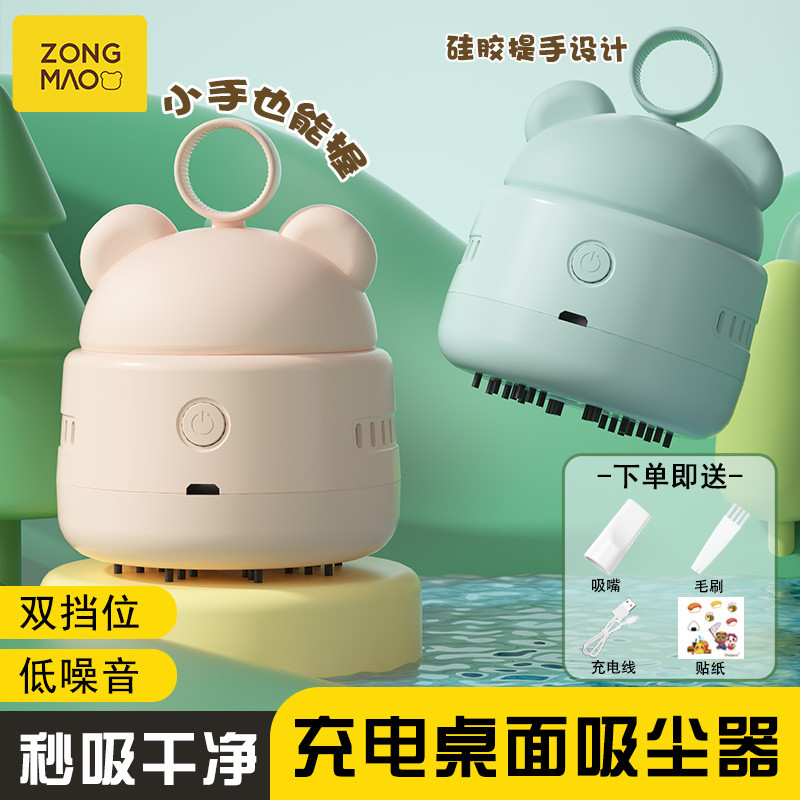 宗茂桌面吸尘器橡皮擦屑清洁器清理车儿童学生书桌铅笔屑自动