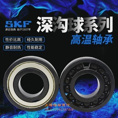 进口SK耐高温深沟球轴承685686687688689-2Z/VA201/VA208