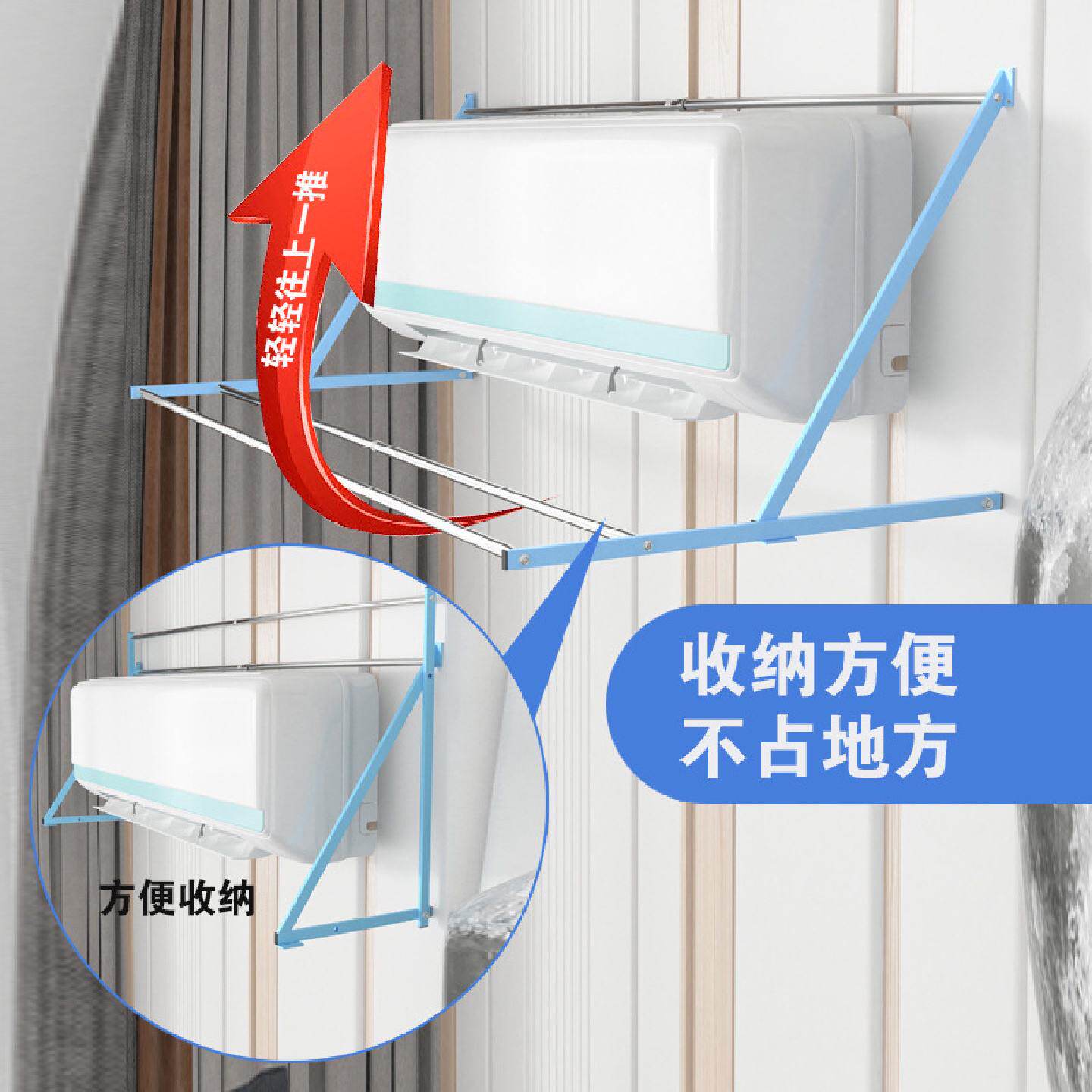 空调出风口晾衣架家用免打孔凉衣服架宿舍单杆可折叠烘干晾衣
