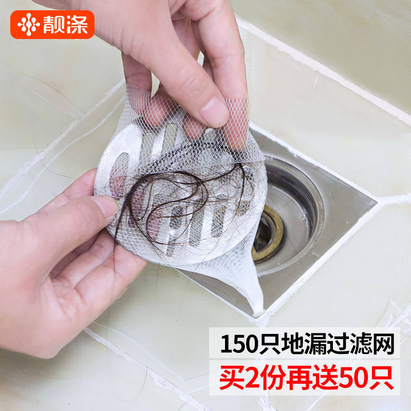 下水道地漏水槽过滤网垃圾漏网防堵塞浴室卫生间排水口防头发,家庭/个人清洁工具,过滤器/净水器,淘宝优惠券,粉丝福利购,淘宝优惠卷