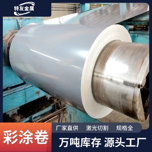 厂家直销氟碳耐候喷涂绯红色彩涂卷PVDF彩涂板信号白色彩涂钢卷