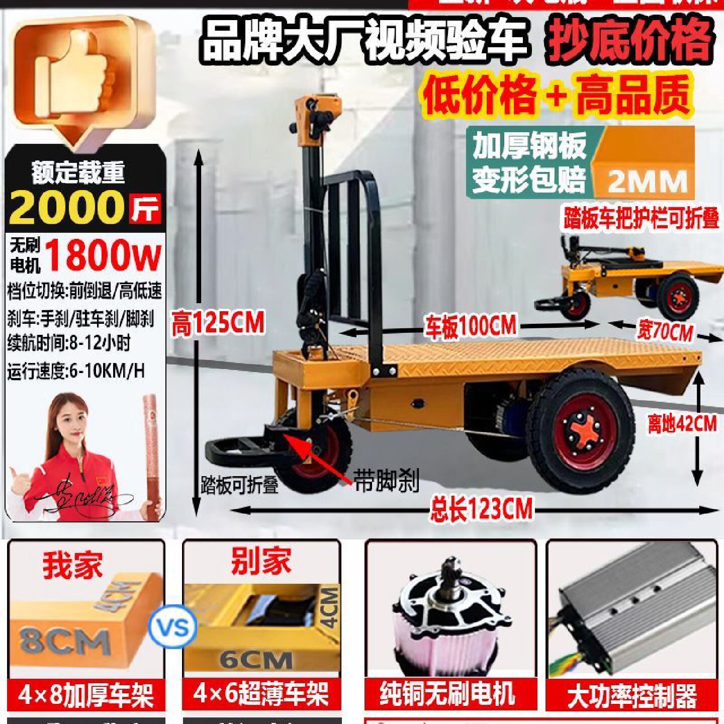 电动平板车搬运车农用手推车仓库拉货水果工地垃圾四轮周转小推车