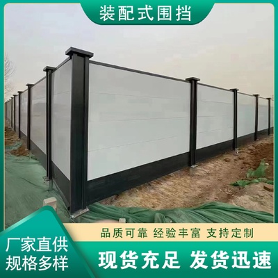 装配式钢结构围挡市政道路工程建筑挡板工地临时防撞围蔽施工围栏