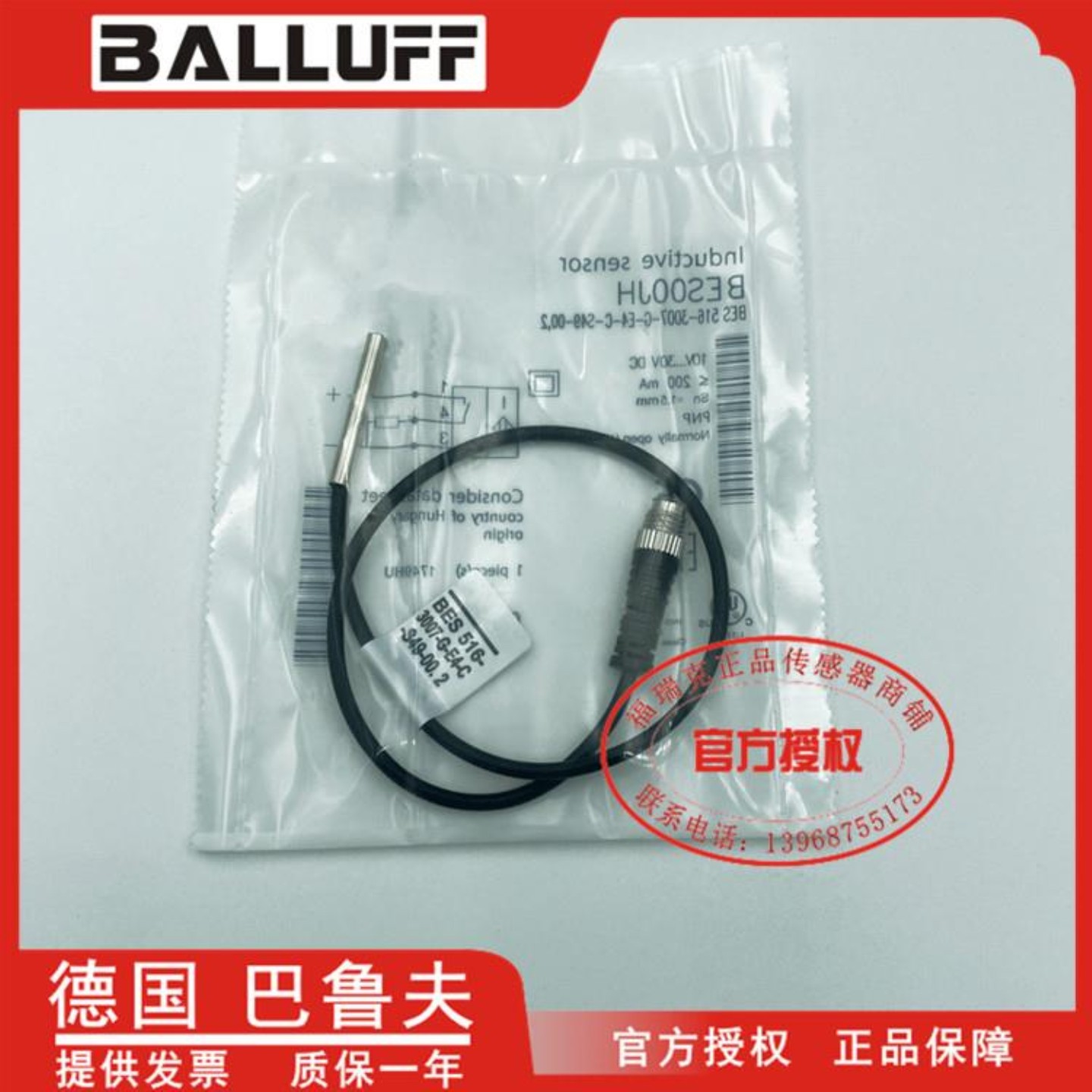 售前询价巴鲁夫 BES 516-3007-G-E4-C-S4-002 PU-02 E2-X-0