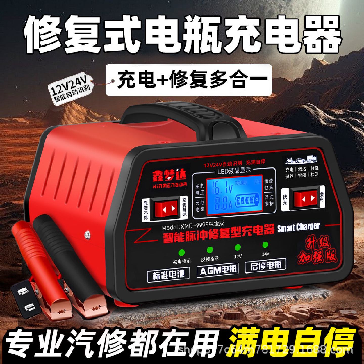 汽车电瓶充电器12v24v纯铜机芯摩托车货车蓄电池充电机货车专用