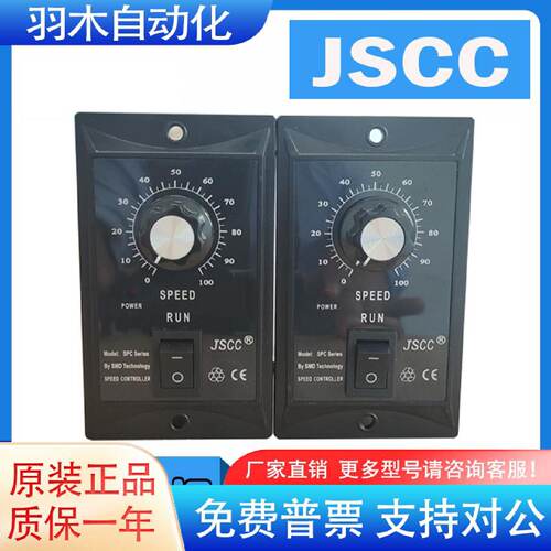 询价JSCC精研调速器SPC200ESPC120ESPC90E60ESPC40E25SPC1506E