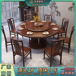 实木餐桌椅组合家用大圆桌带转盘实木岩板面餐厅餐桌 乌金木新中式