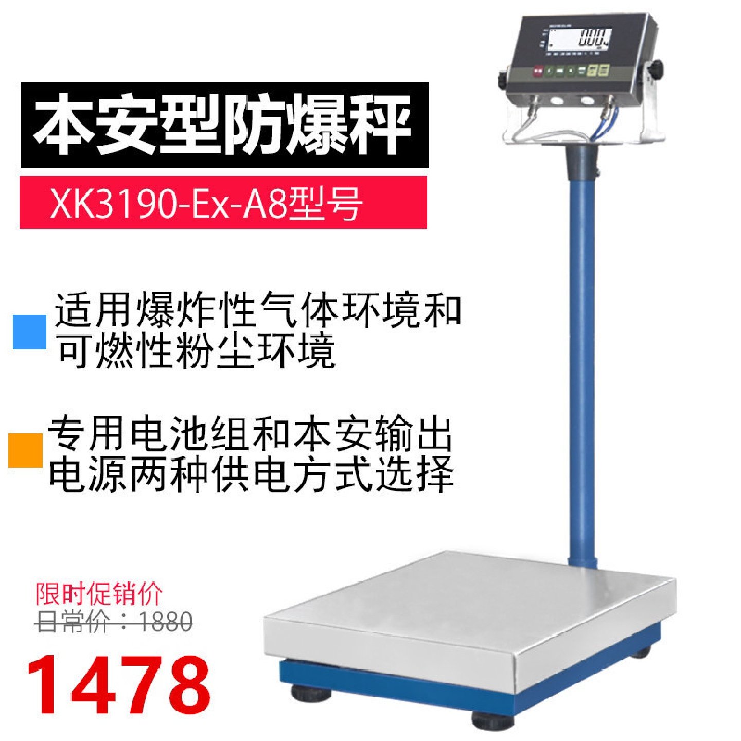 上海耀华本安型XK3190-Ex-A8防爆电子秤防爆称台称100/150/3,橡塑材料及制品,亚克力管/有机玻璃管,淘宝优惠券,粉丝福利购,淘宝优惠卷