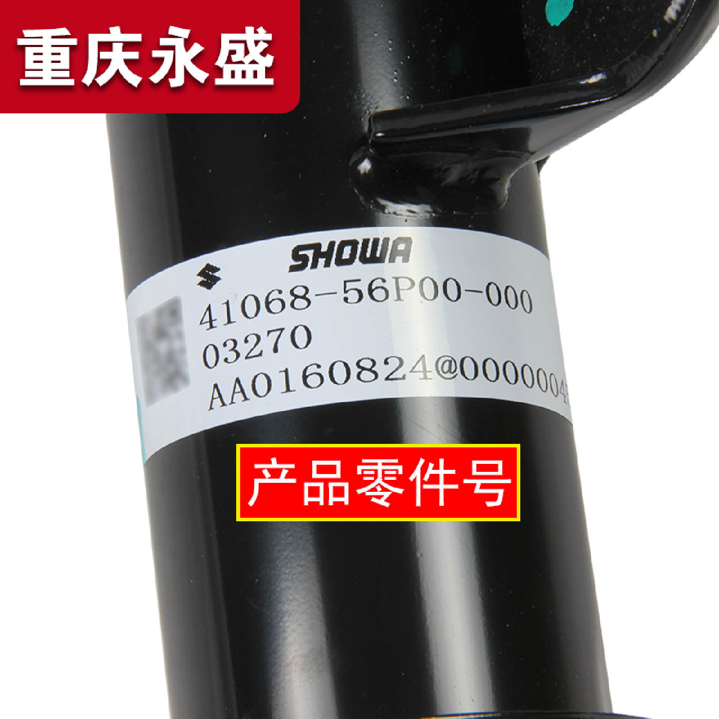 适配长安铃木锋驭骁途新维特拉启悦前减震器避震带弹簧总成原装