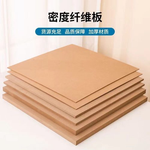 2mm30mm超国产普通密度板材中纤板装饰画背板量大优惠