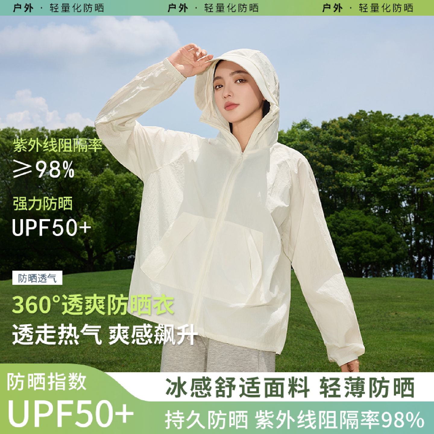 防晒衣女2025新款夏季防紫外线皮肤衣男户外冰丝透气防晒服薄外套