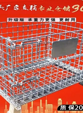 仓储笼折叠铁网框蝴蝶笼物流台车快递分拣筐仓库周转笼移动储物笼