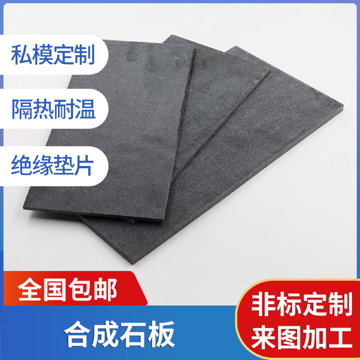 厂家批发黑色合成石板碳纤维板耐高温合成石板模具隔热板